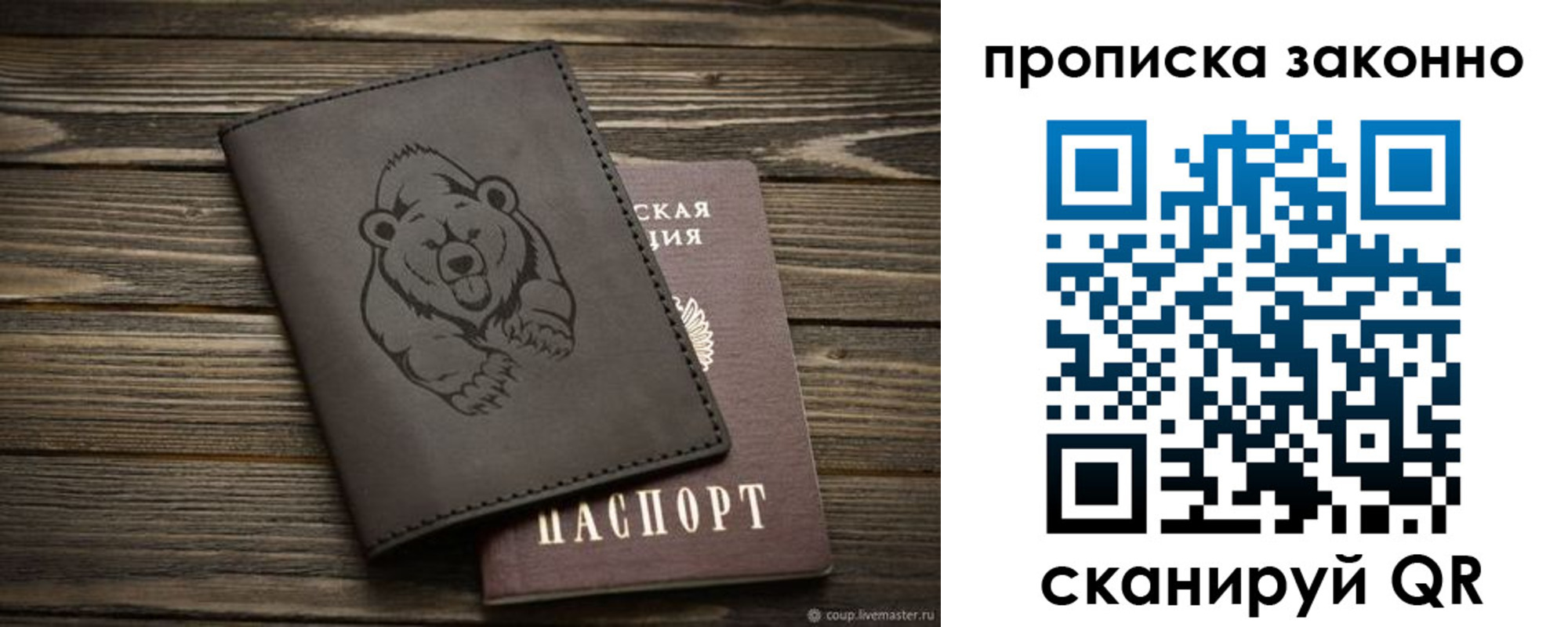 временная регистрация купить в Новоалтайске
