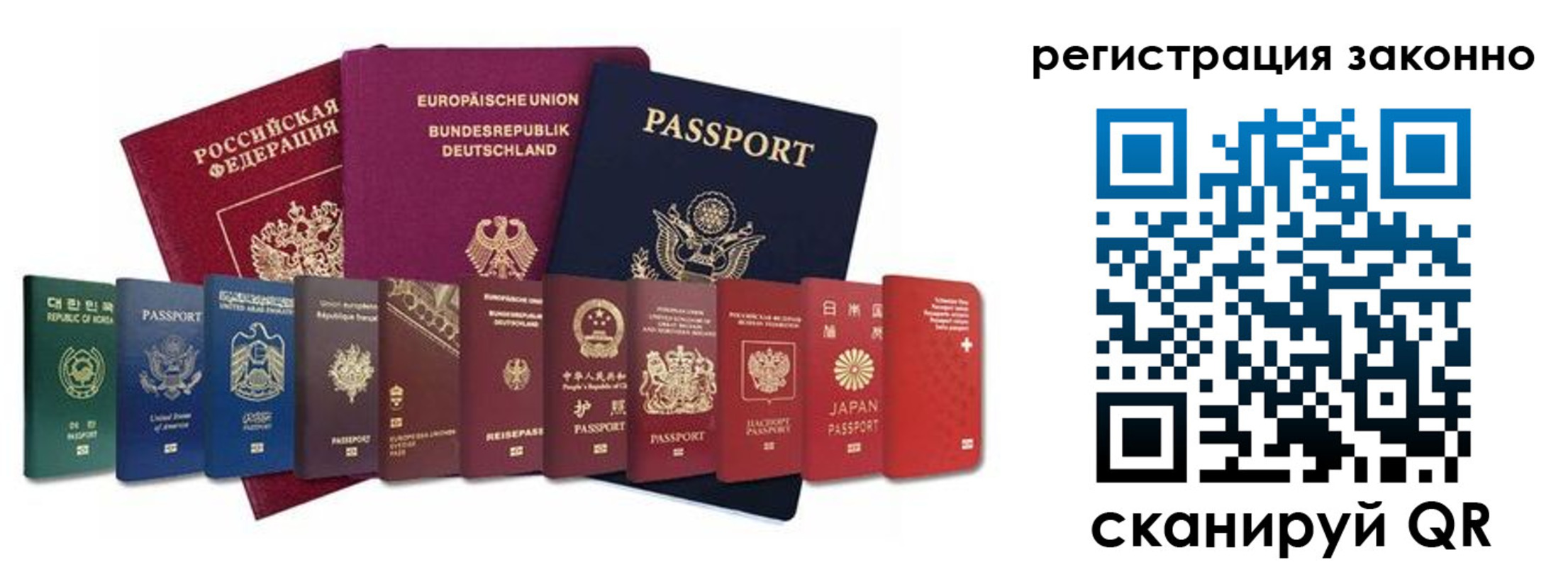 временная регистрация для всех в Новоалтайске