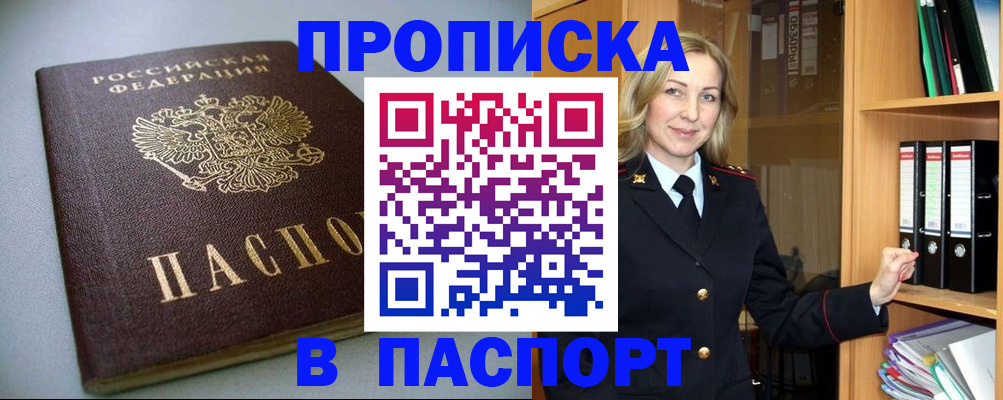 временная регистрация госуслуги в Новоалтайске
