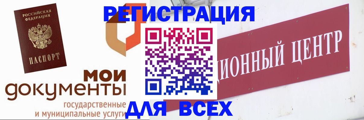 временная регистрация купить в Новоалтайске