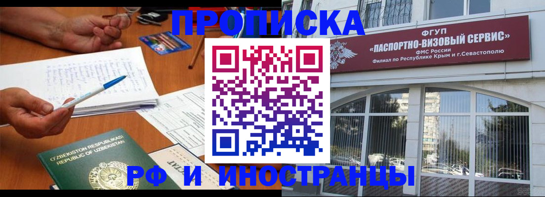 прописка от собственника в Новоалтайске